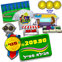 חבילת הסטייל, מנוי לחצי שנה