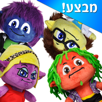 מבצע 4 בובות גדולות של מיקמק