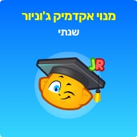 אקדמיק - מנוי שנתי