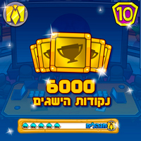 דרגה 10