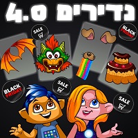 חבילת הנדירים 4.0