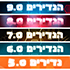 לחץ להגדלת התמונה