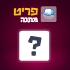 לחץ להגדלת התמונה