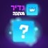 לחץ להגדלת התמונה