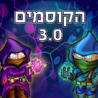 הקוסמים 3.0  - המכשפים