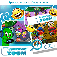 מיקמק ZOOM