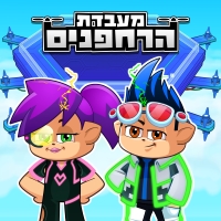 מעבדת הרחפנים