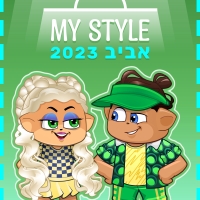 My Style - קולקציית אביב 23