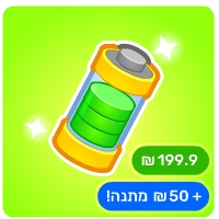 טעינת מיקארד 199.9 ₪ + 50 ₪ מתנה!