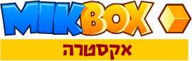 MikBox - אקסטרה