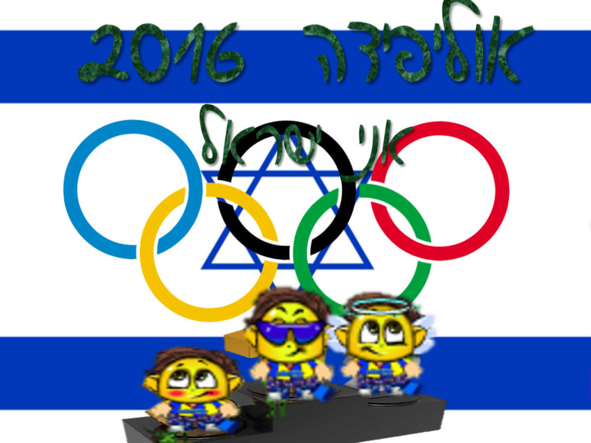 ×× ×™ ×™×©×¨××œ ××•×œ×™×ž×¤×™××